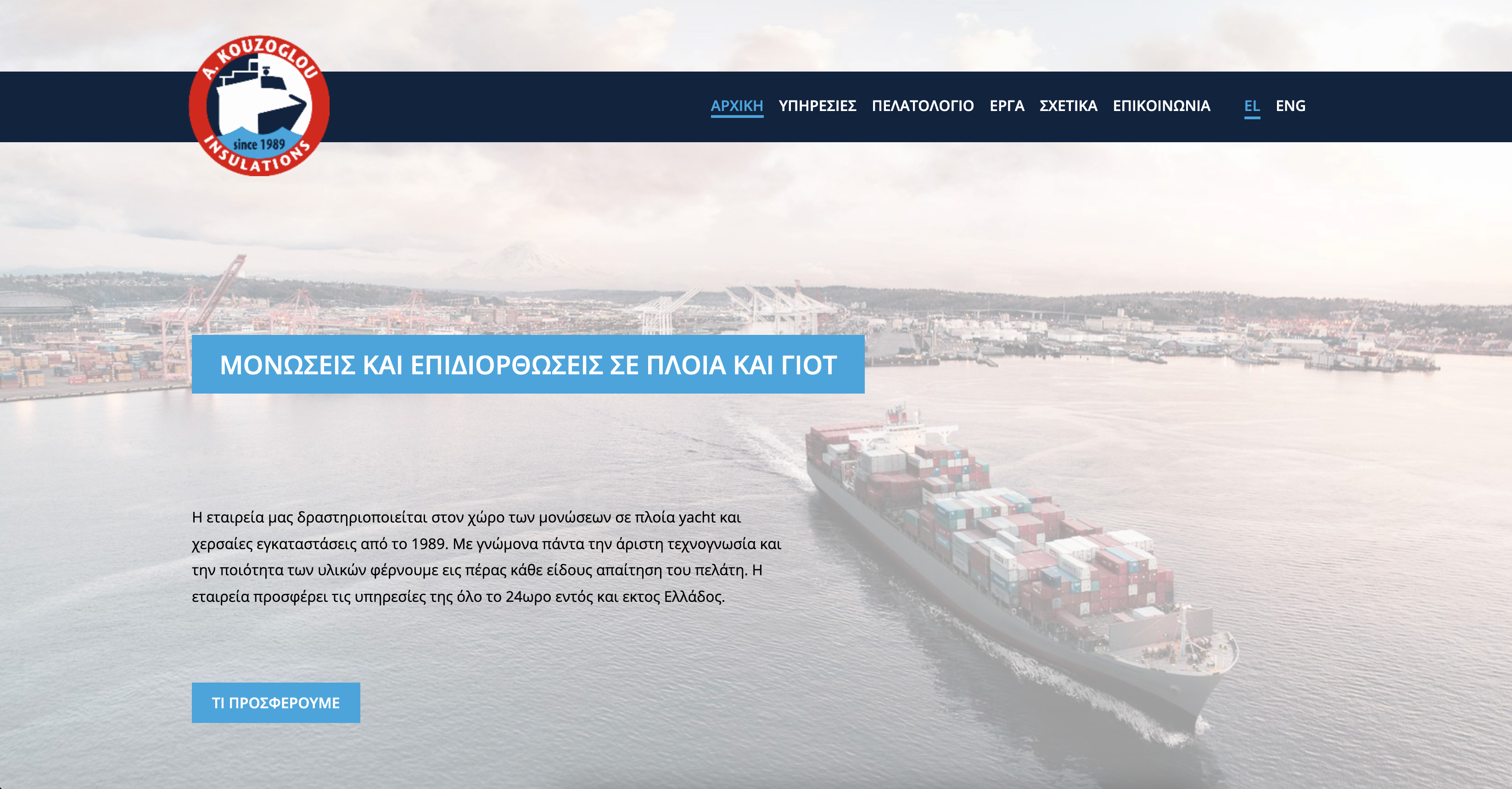 Kouzoglou Insulations